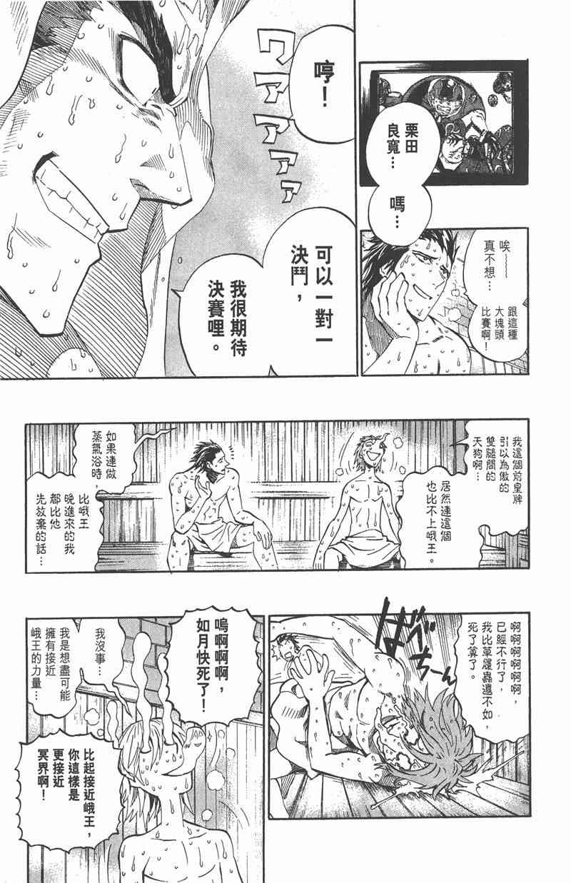 光速蒙面侠21 29卷 第15页