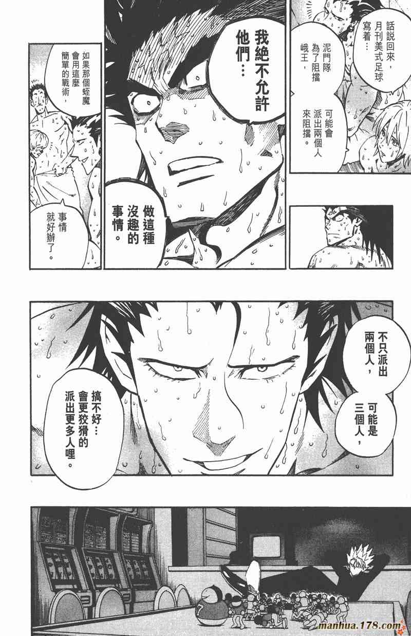 光速蒙面侠21 29卷 第16页