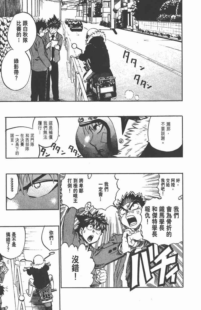 光速蒙面侠21 29卷 第17页