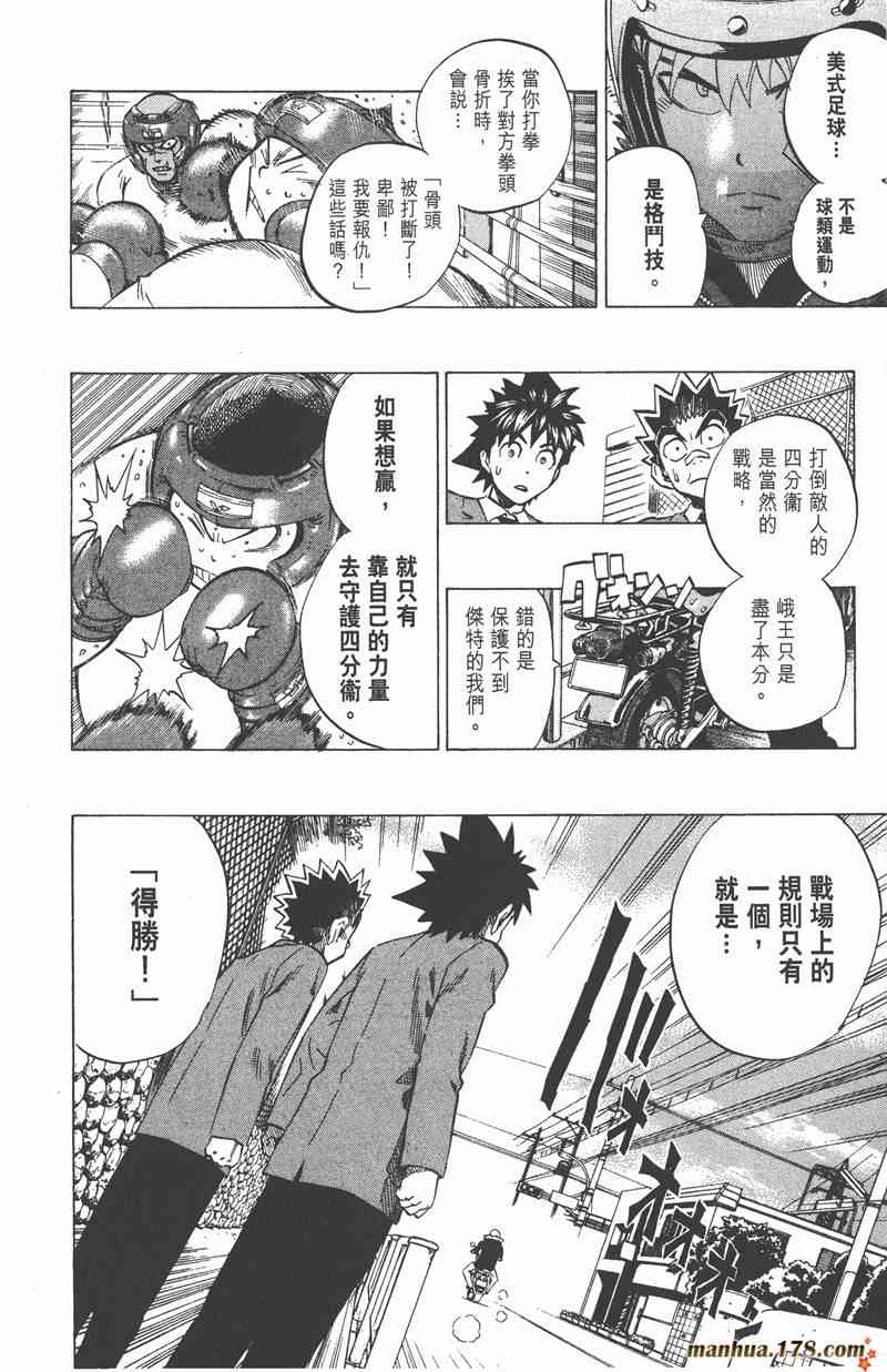 光速蒙面侠21 29卷 第18页