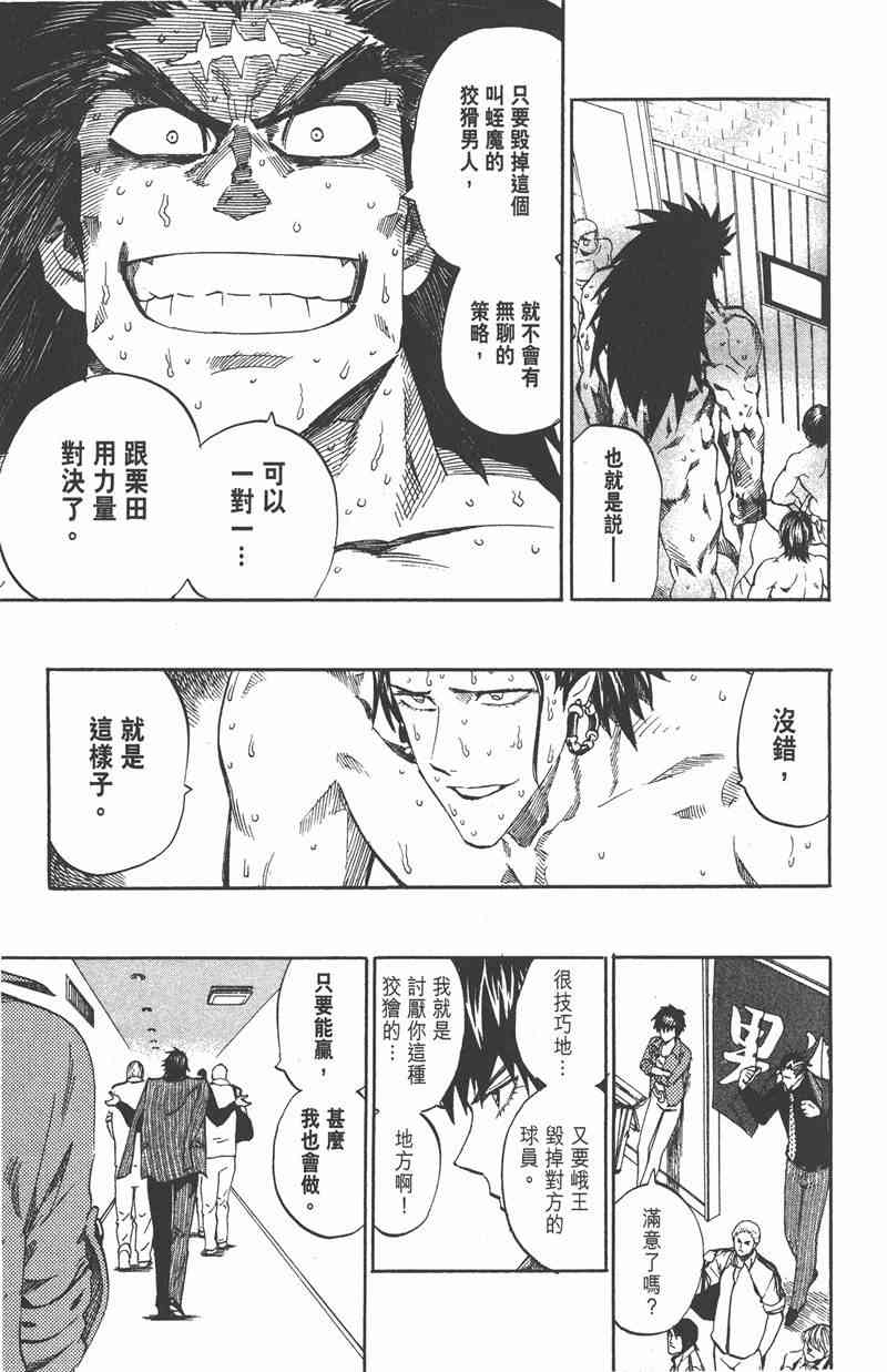 光速蒙面侠21 29卷 第19页