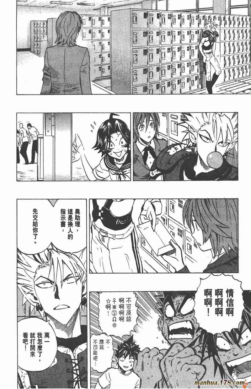 光速蒙面侠21 29卷 第20页