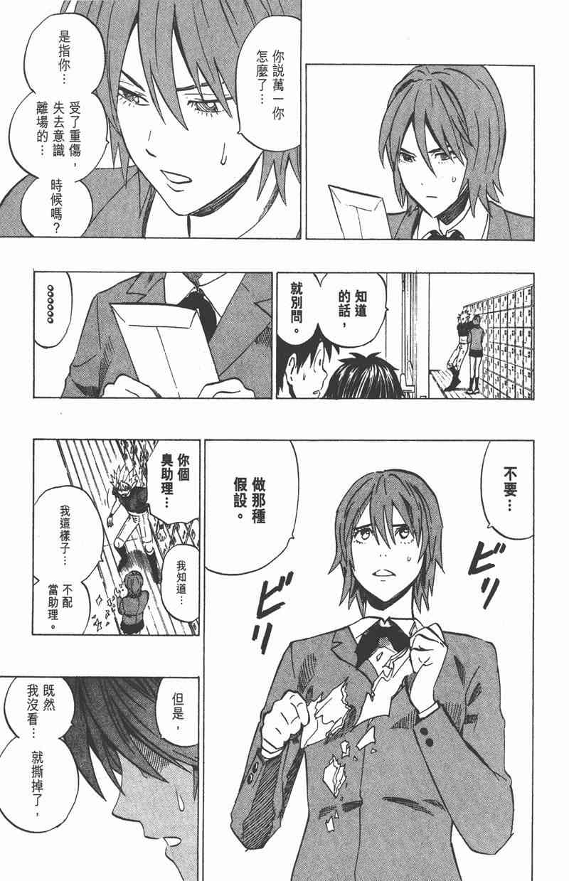 光速蒙面侠21 29卷 第21页