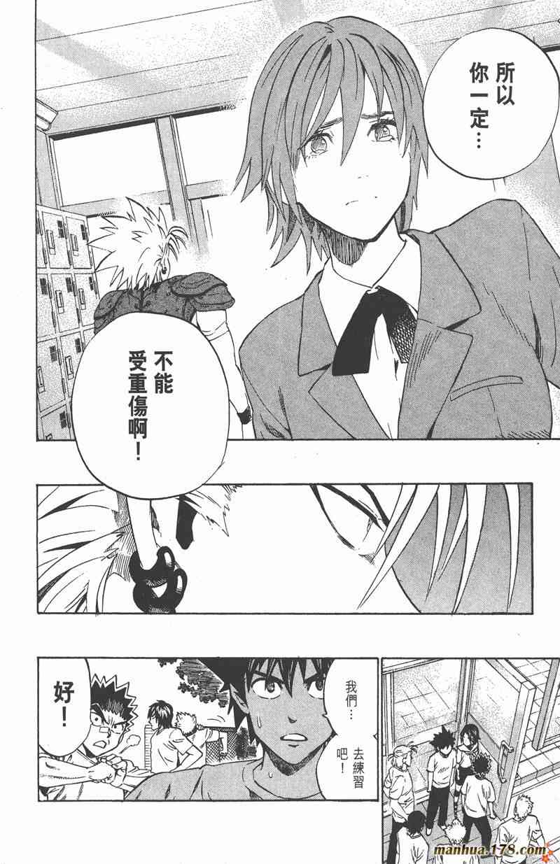 光速蒙面侠21 29卷 第22页