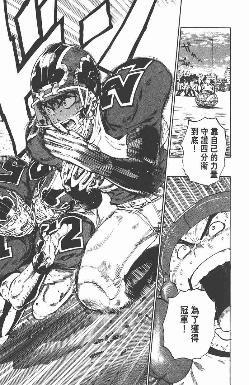 光速蒙面侠21 29卷 第23页