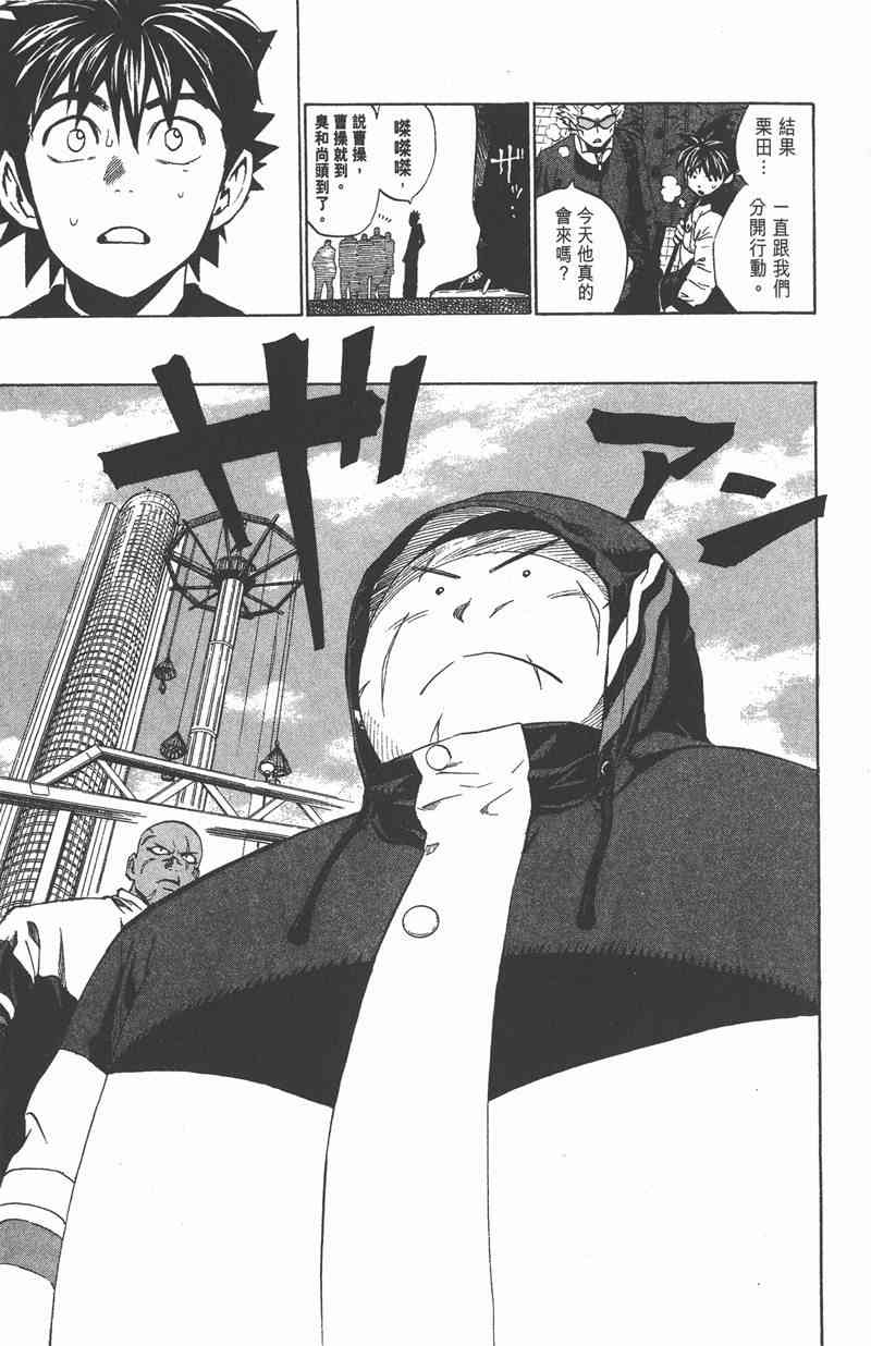 光速蒙面侠21 29卷 第25页