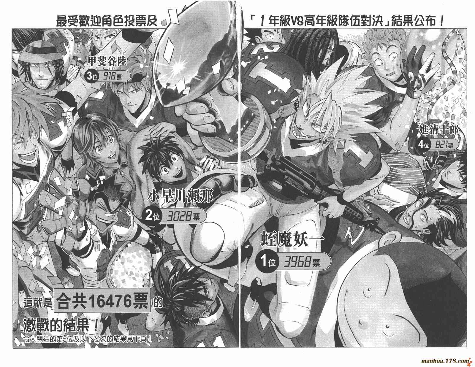 光速蒙面侠21 29卷 第26页