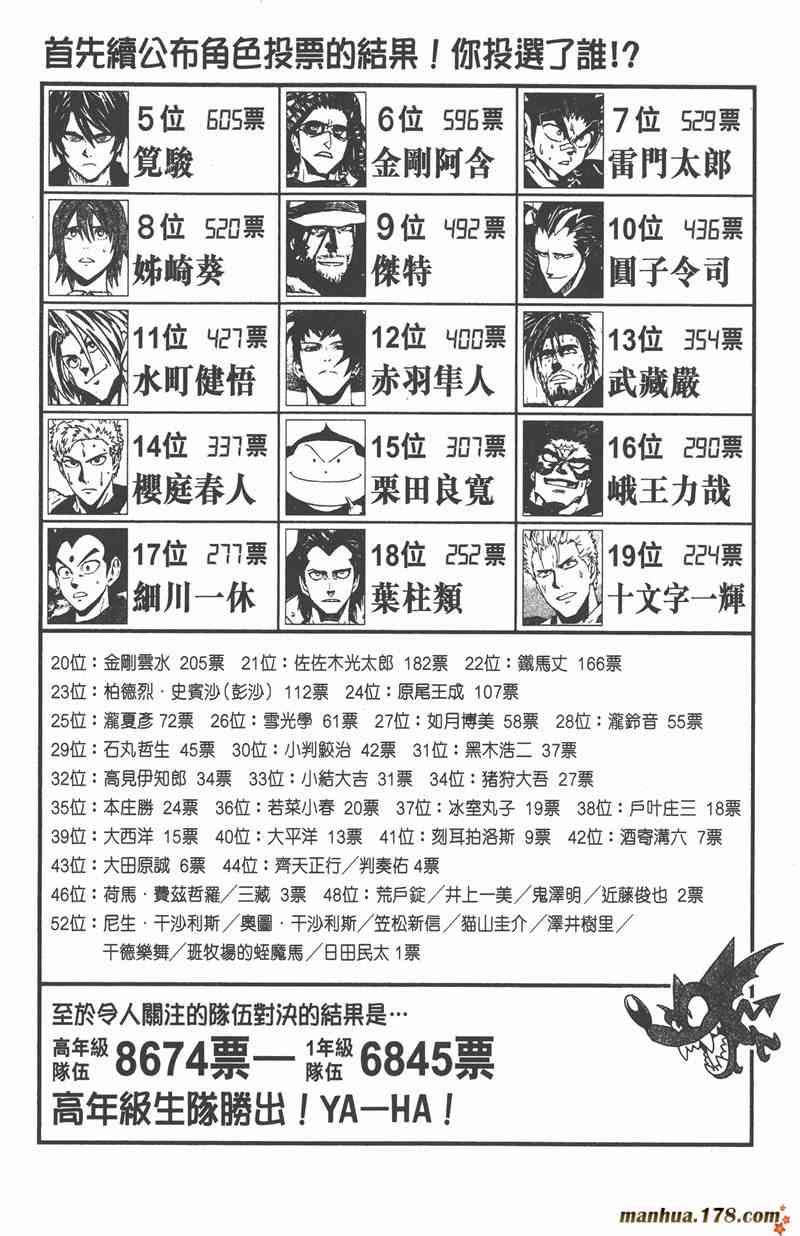 光速蒙面侠21 29卷 第27页