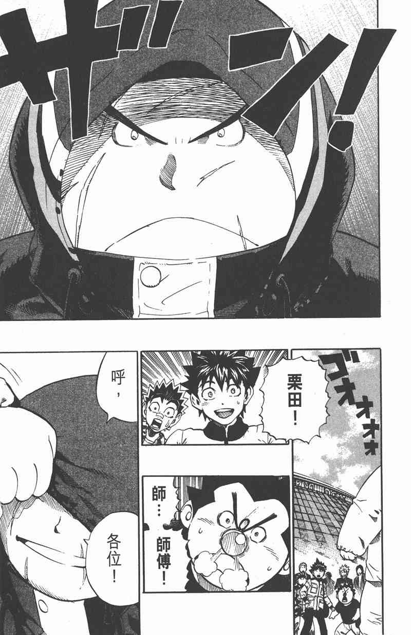 光速蒙面侠21 29卷 第28页