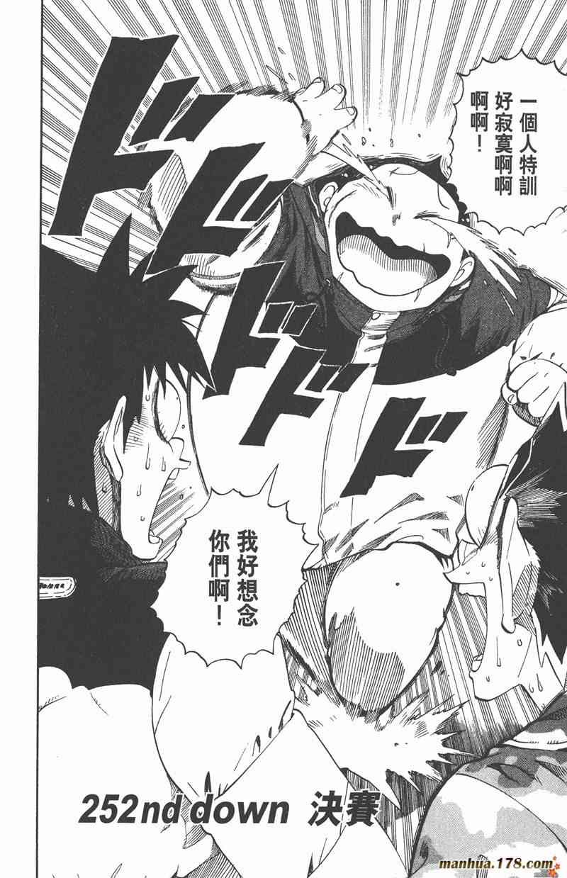 光速蒙面侠21 29卷 第29页