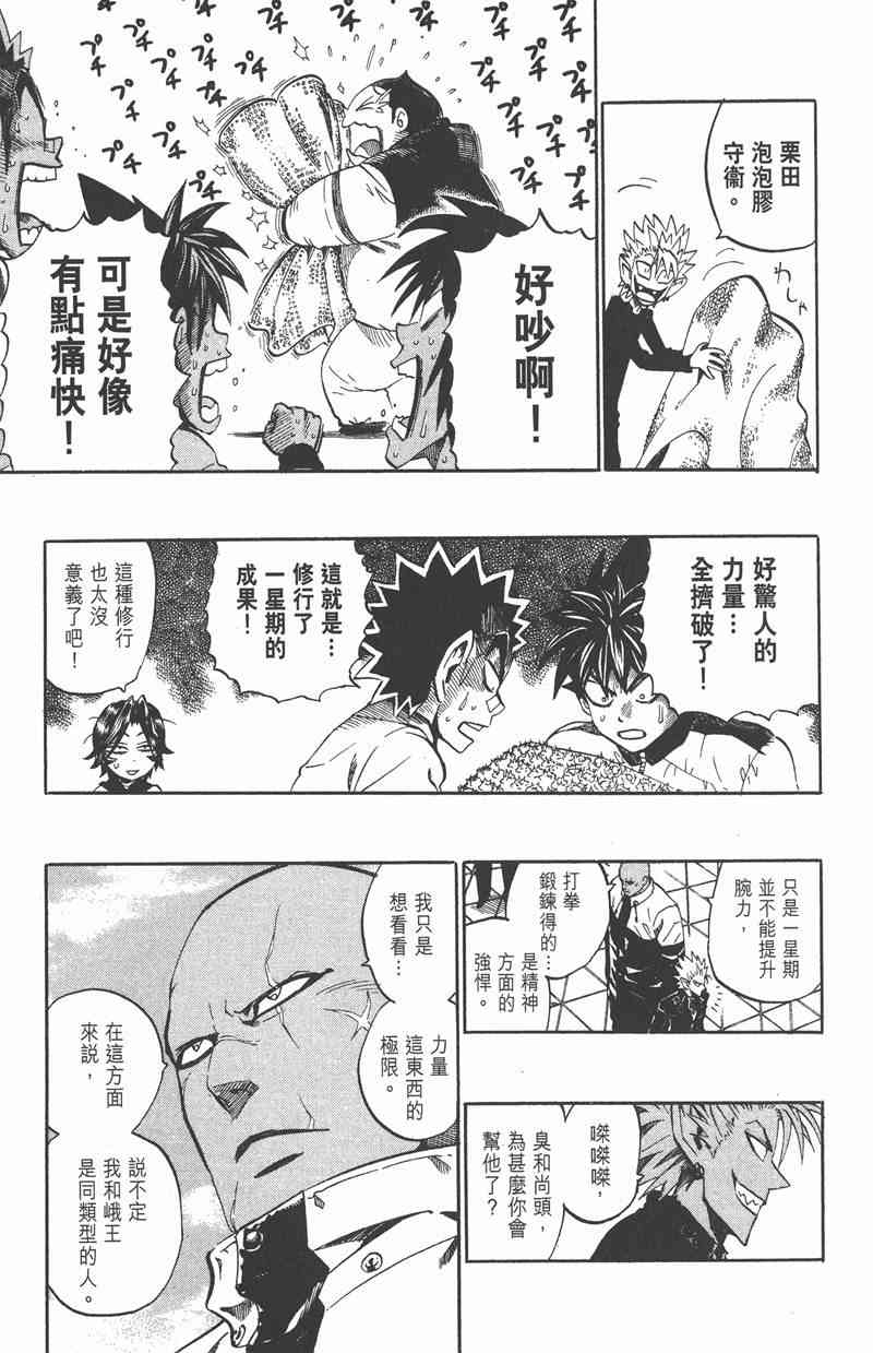 光速蒙面侠21 29卷 第30页