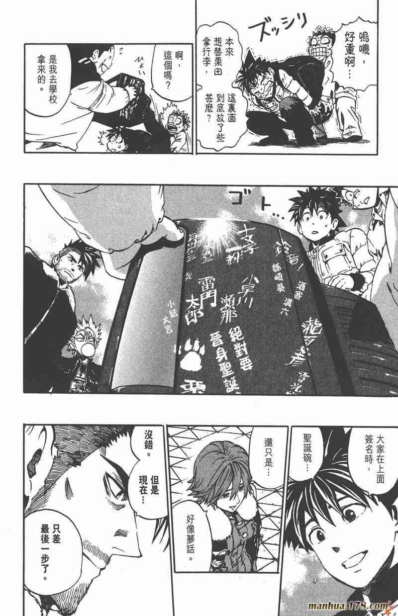 光速蒙面侠21 29卷 第31页