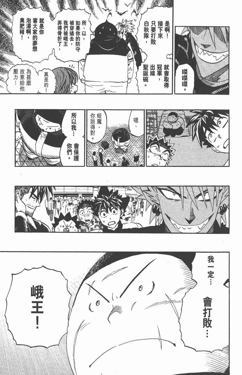 光速蒙面侠21 29卷 第32页