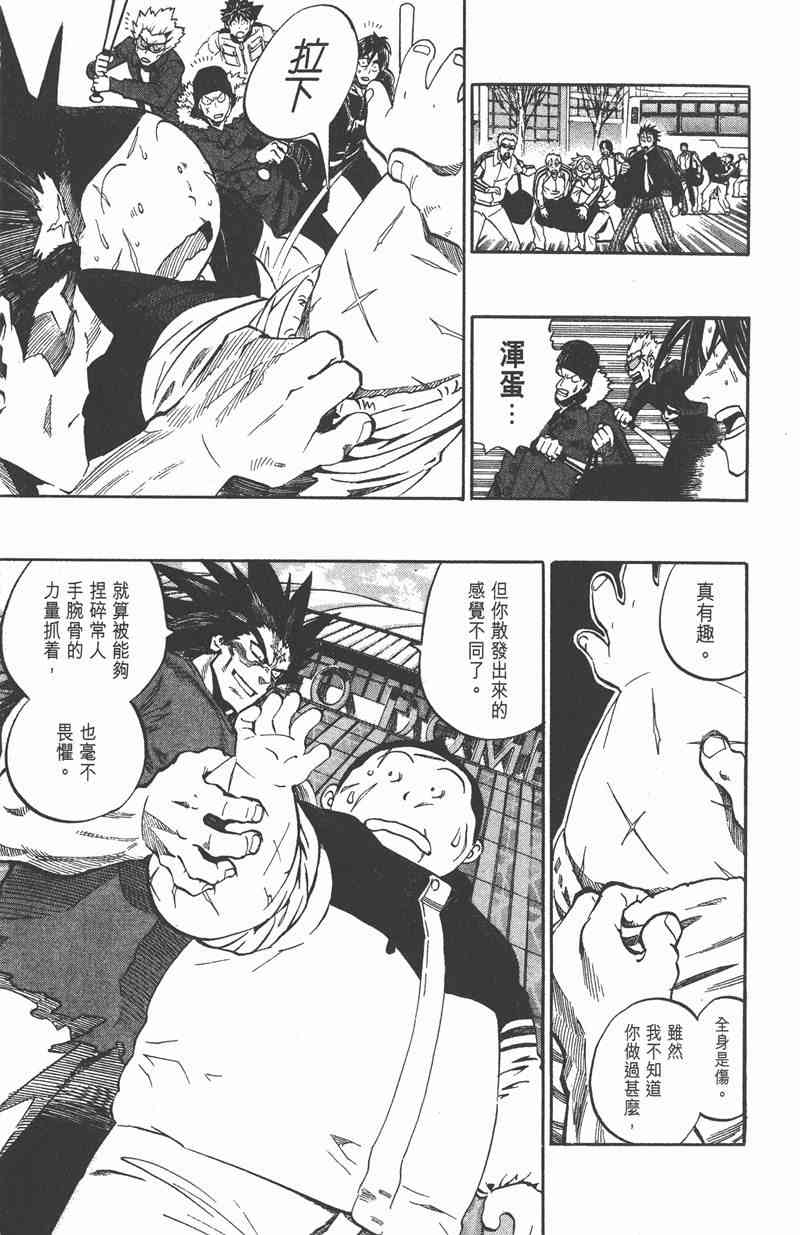 光速蒙面侠21 29卷 第34页