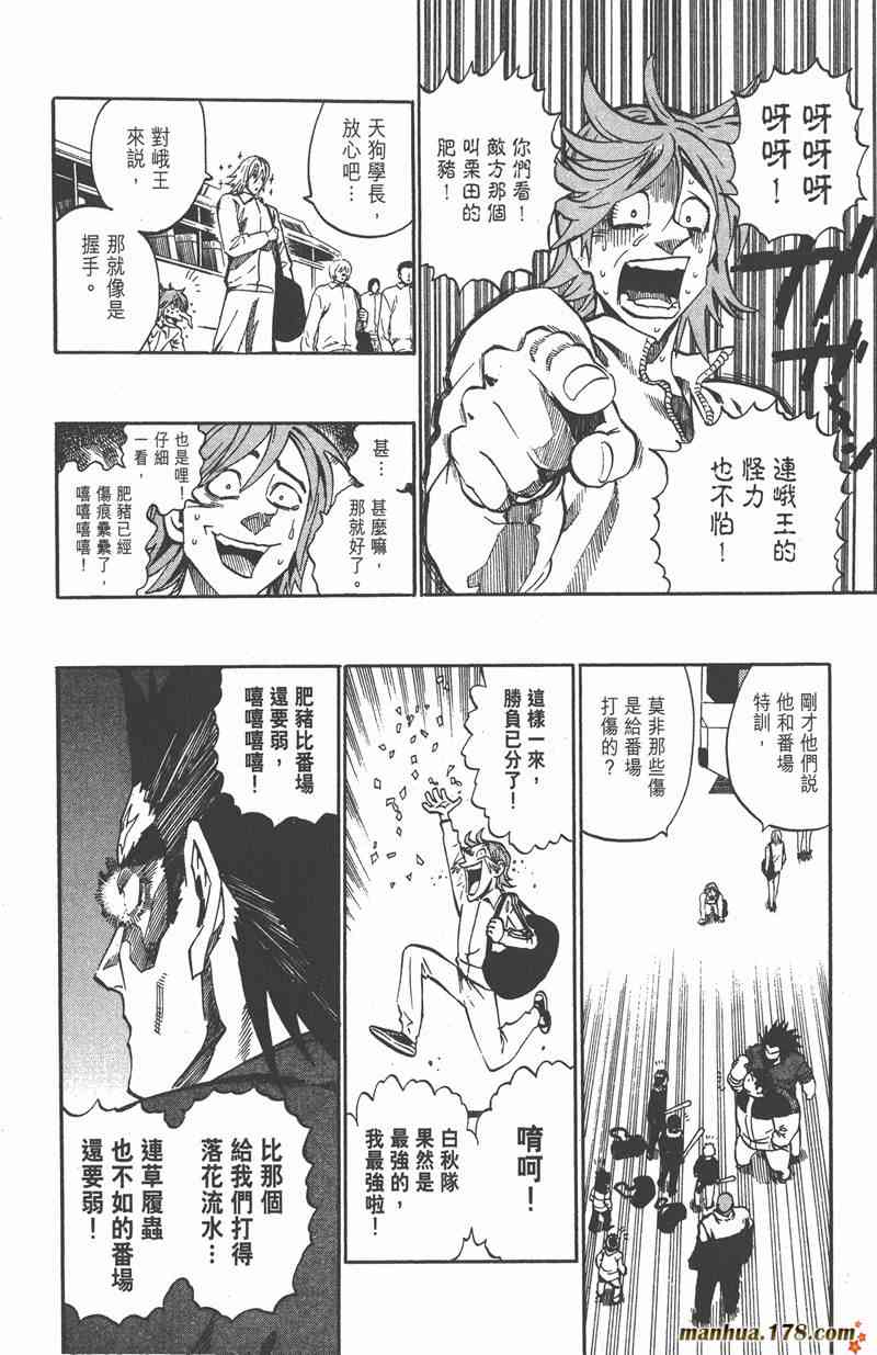 光速蒙面侠21 29卷 第35页