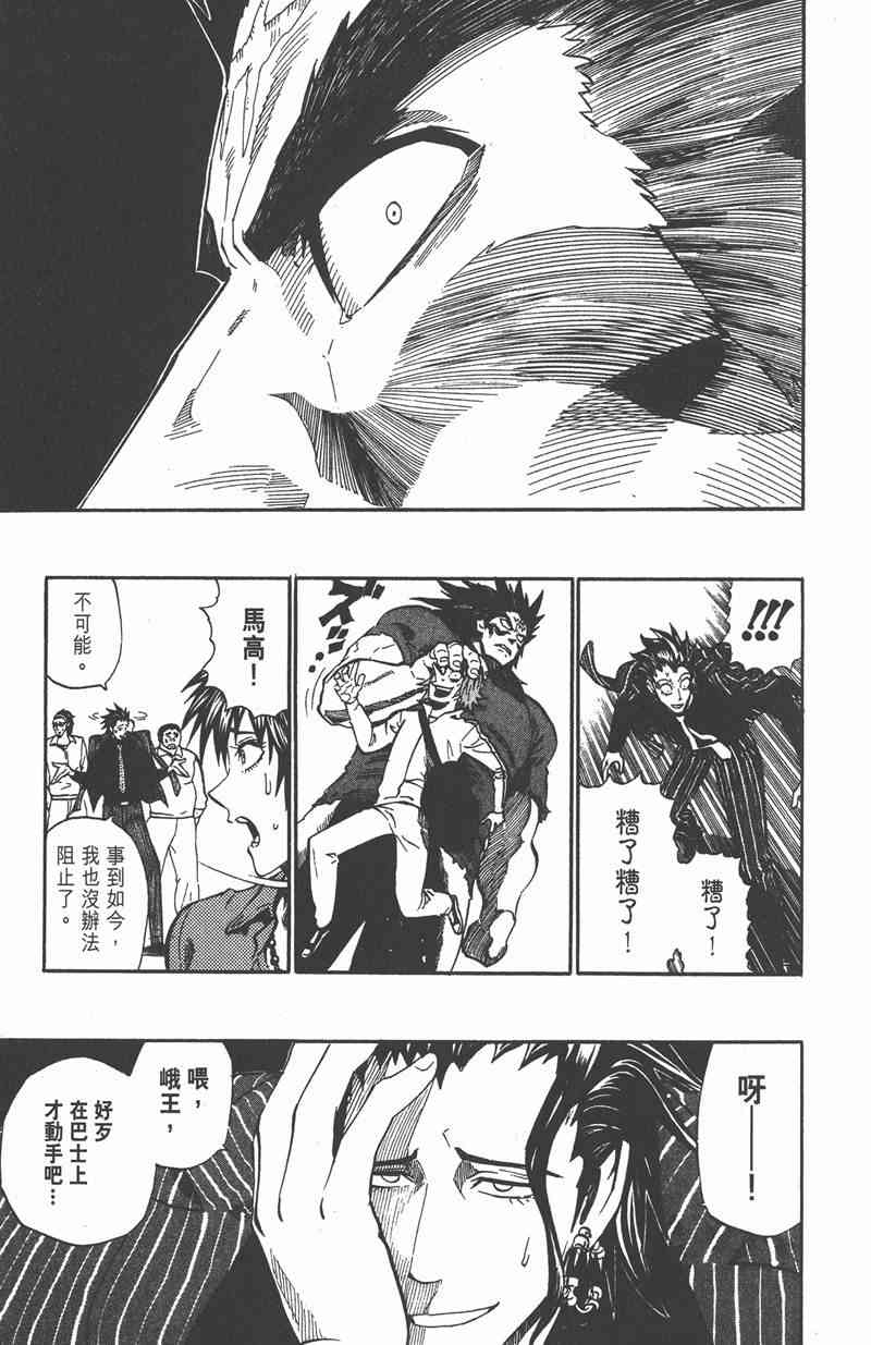 光速蒙面侠21 29卷 第36页