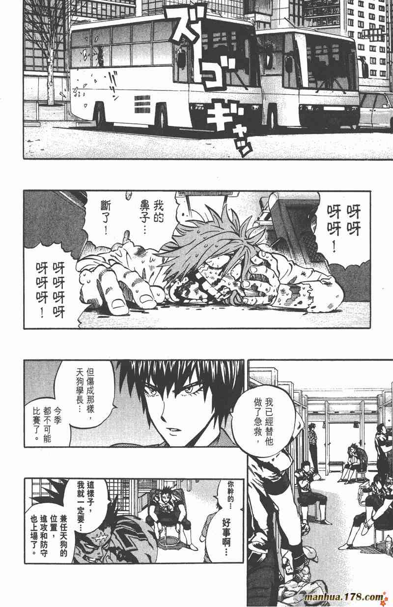 光速蒙面侠21 29卷 第37页