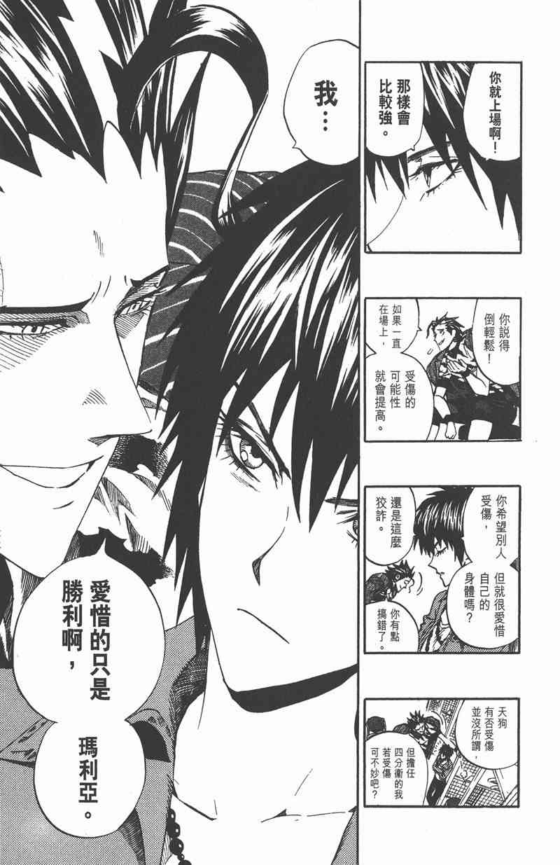 光速蒙面侠21 29卷 第38页