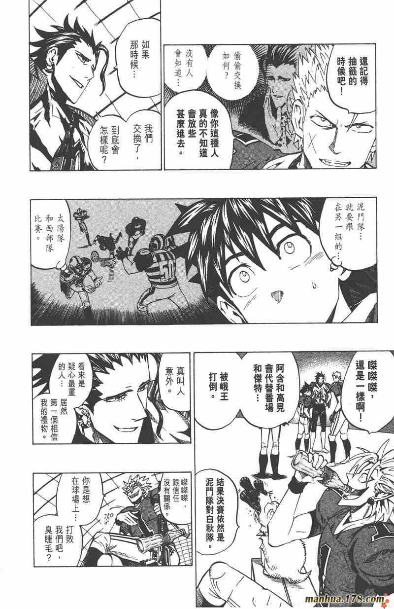 光速蒙面侠21 29卷 第41页