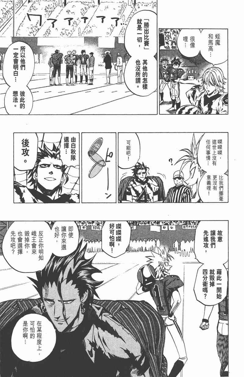 光速蒙面侠21 29卷 第42页