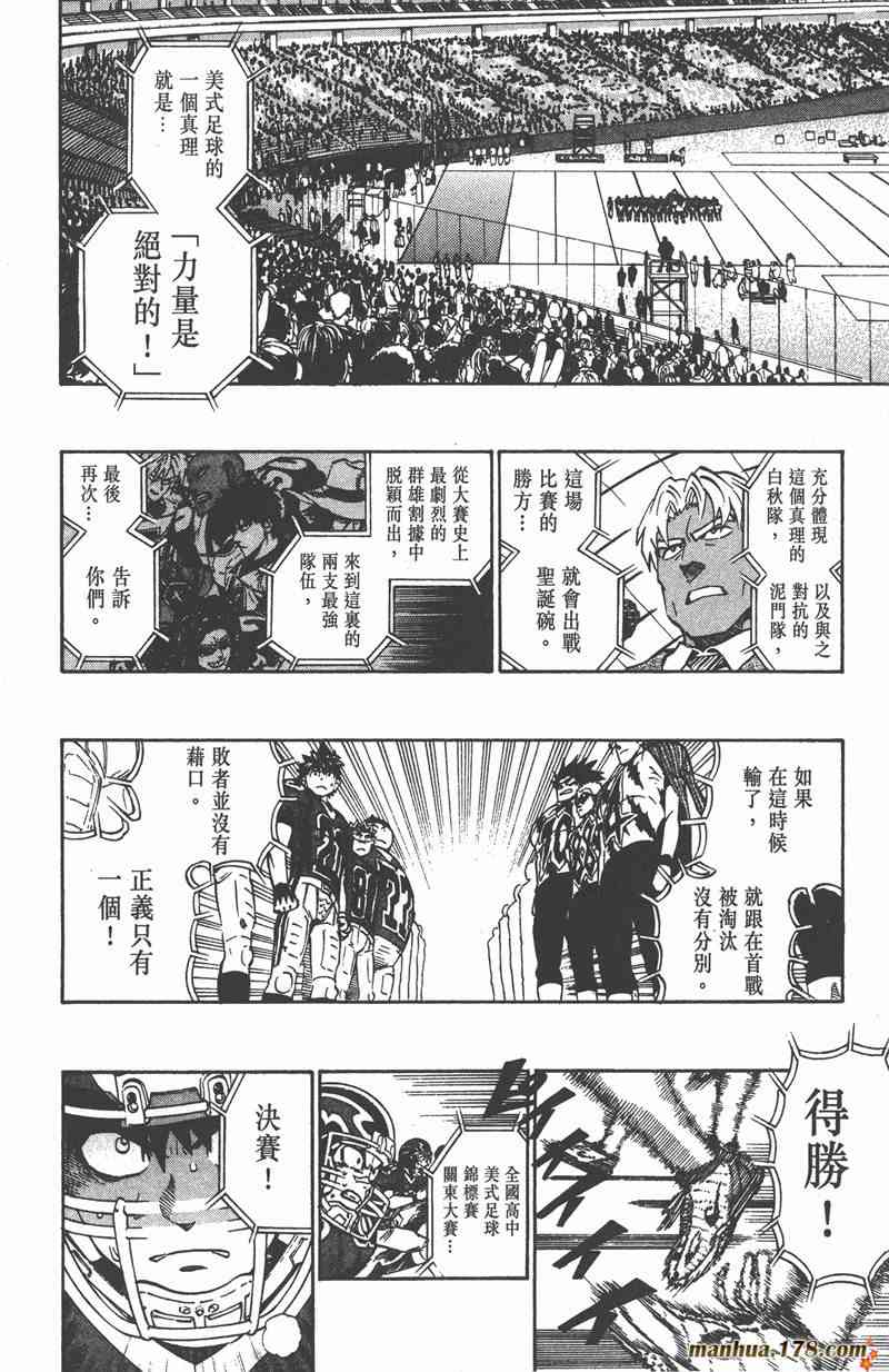 光速蒙面侠21 29卷 第43页