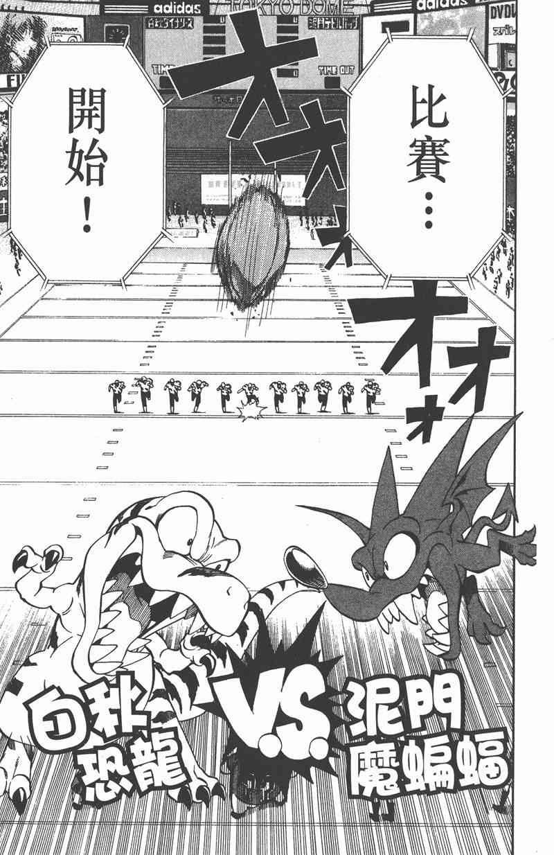 光速蒙面侠21 29卷 第44页