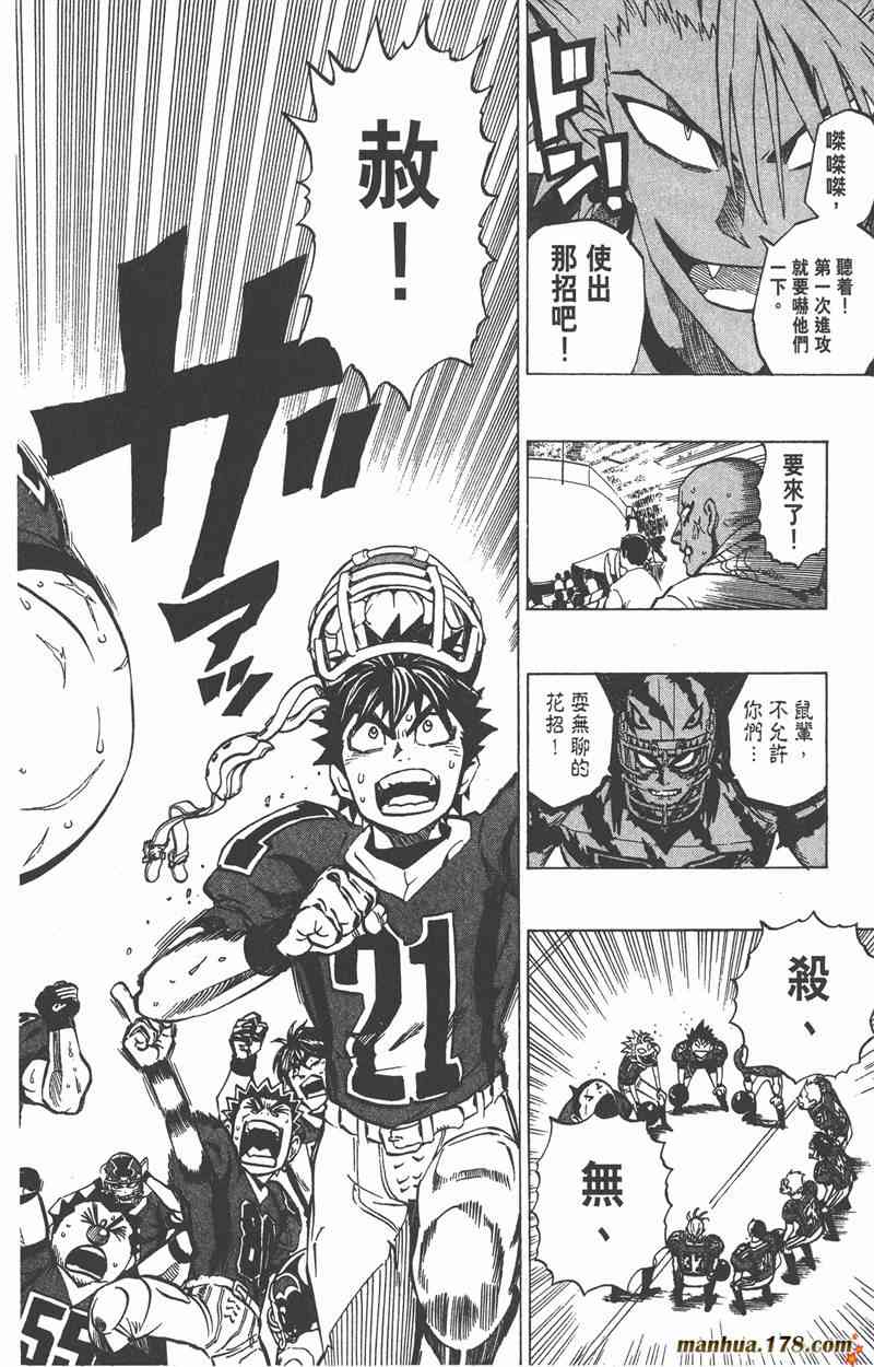 光速蒙面侠21 29卷 第45页