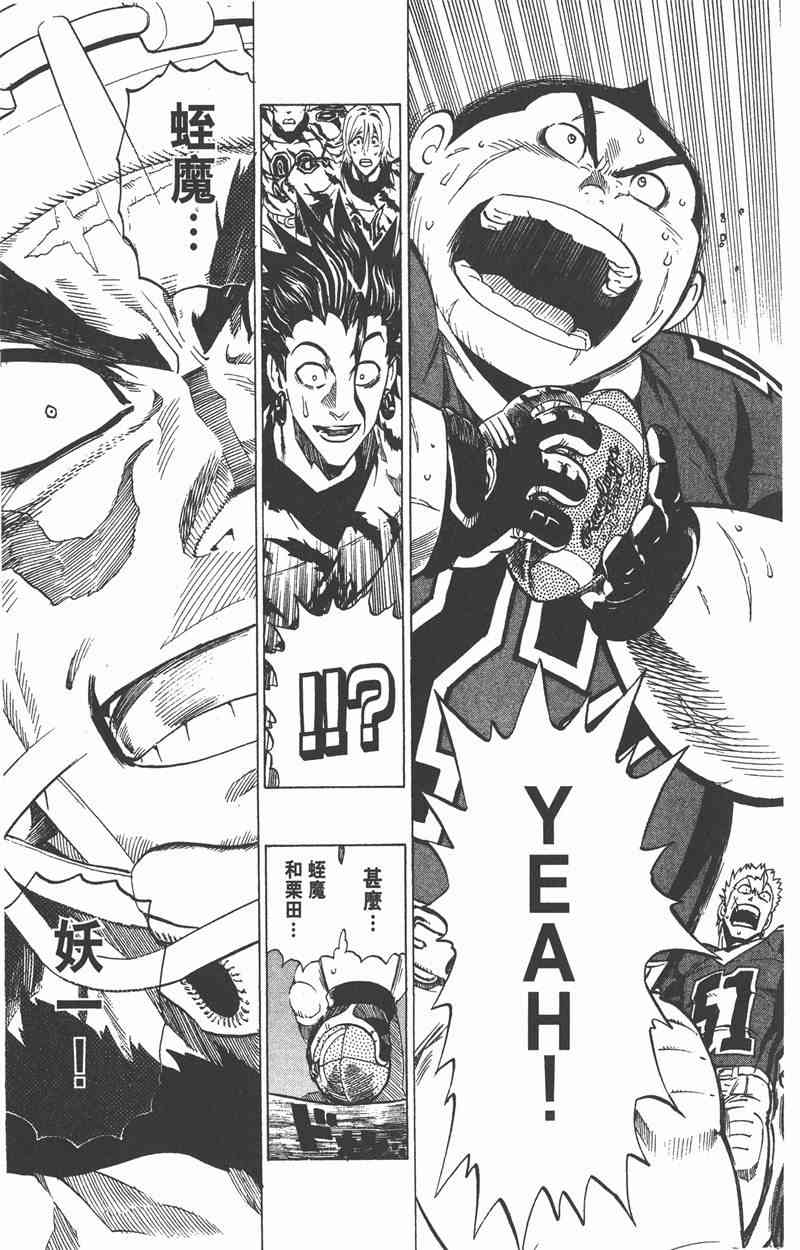 光速蒙面侠21 29卷 第46页