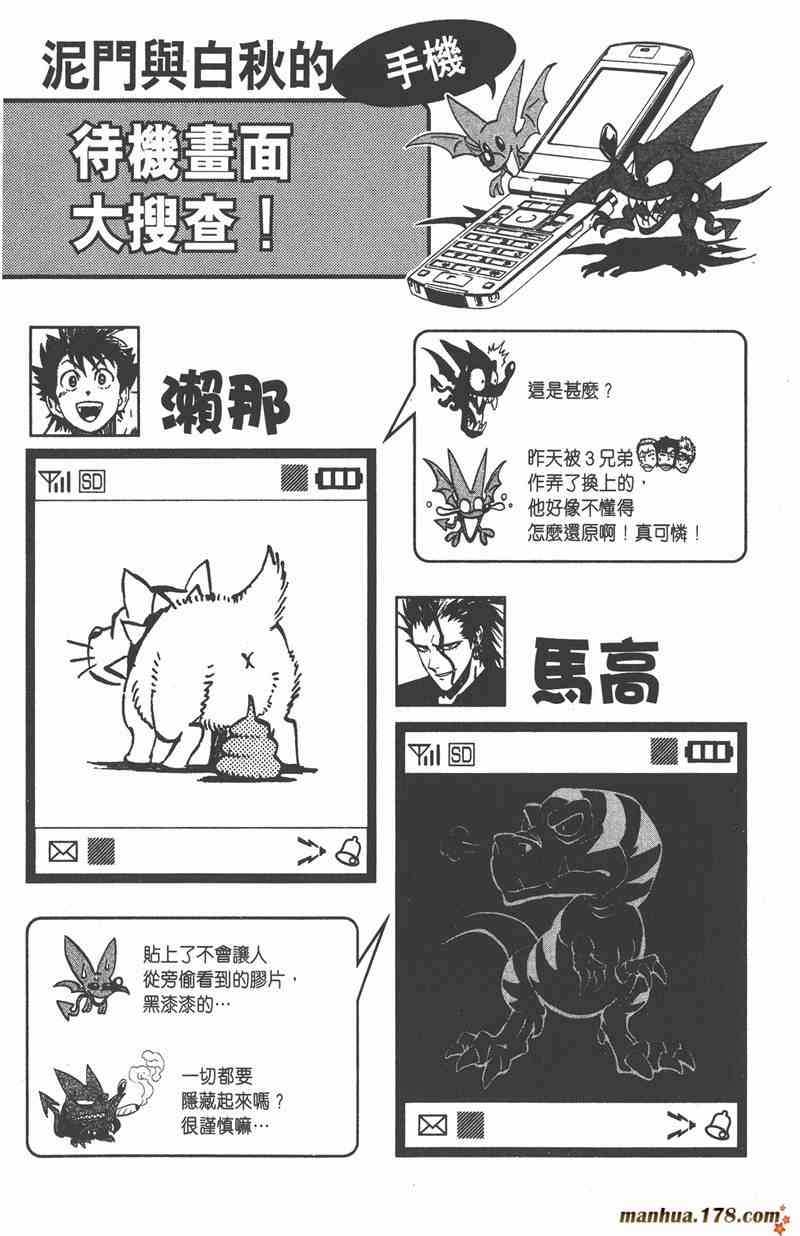 光速蒙面侠21 29卷 第47页