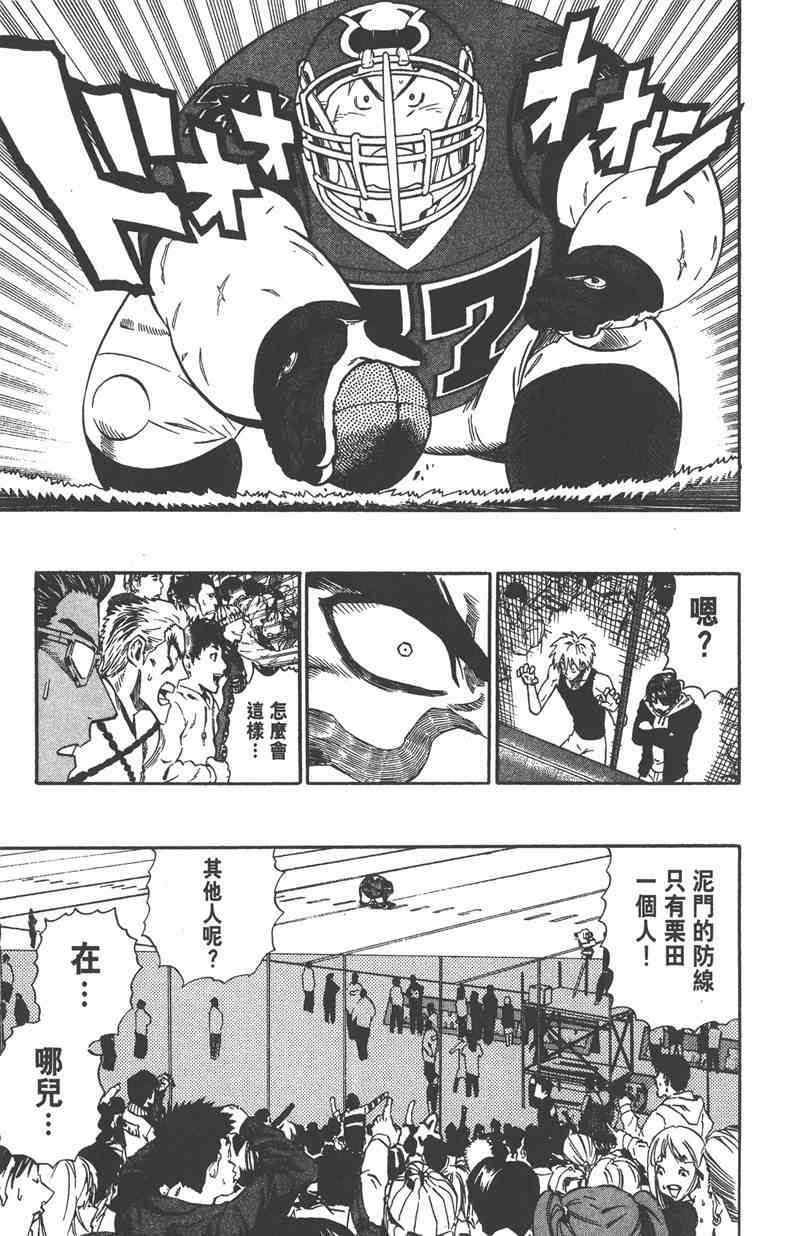 光速蒙面侠21 29卷 第48页