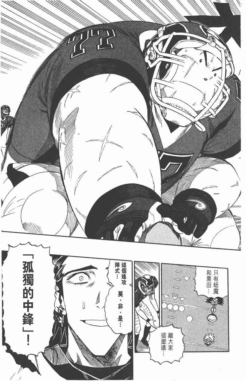 光速蒙面侠21 29卷 第50页