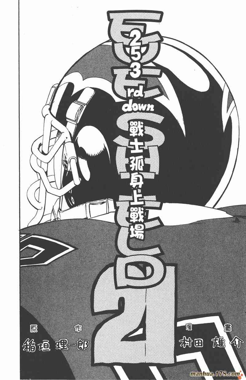 光速蒙面侠21 29卷 第51页