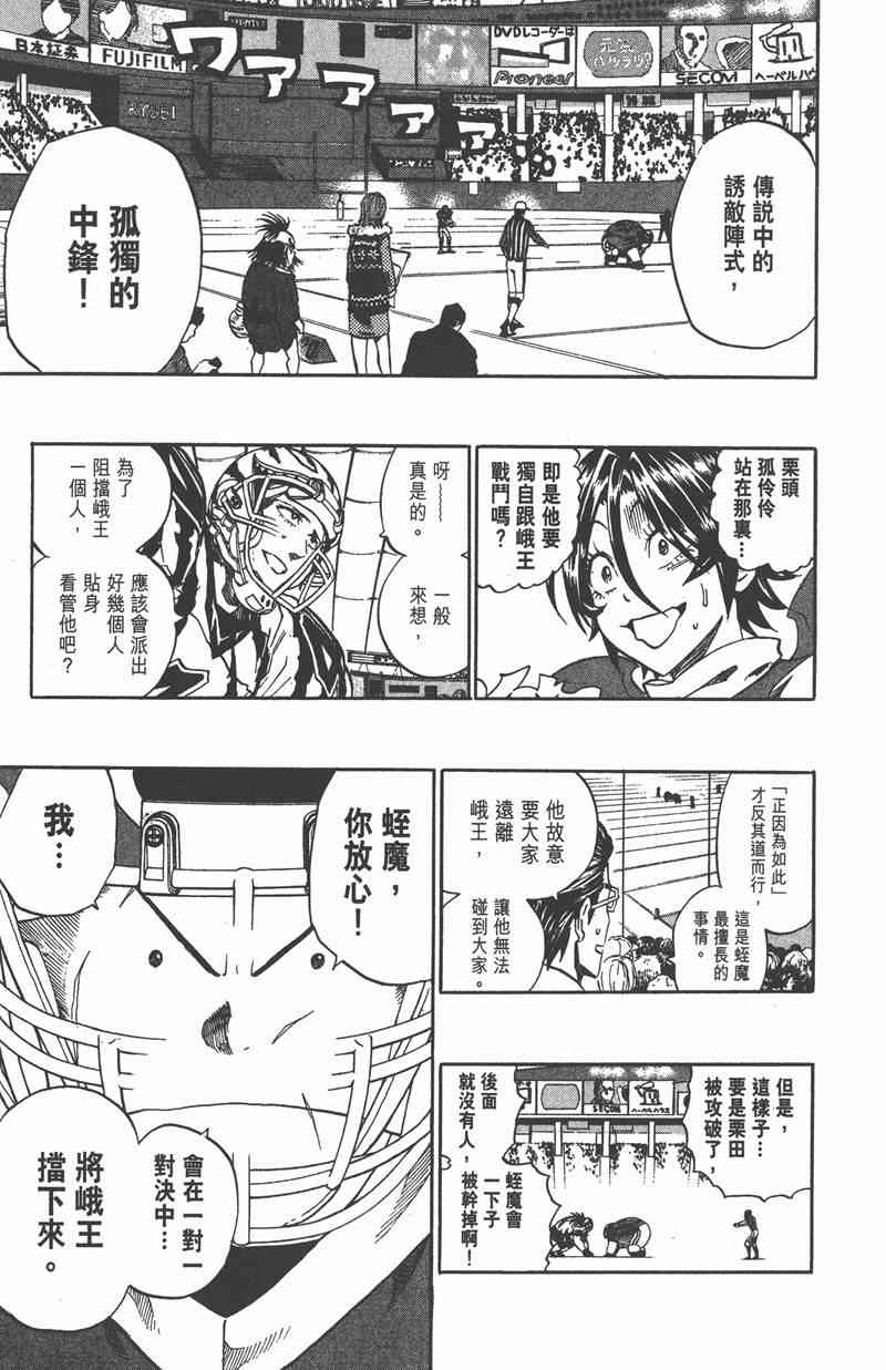 光速蒙面侠21 29卷 第52页