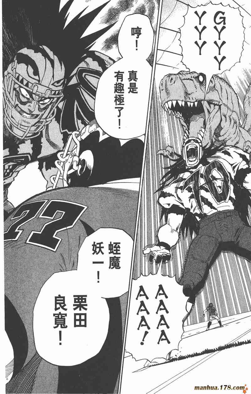 光速蒙面侠21 29卷 第53页