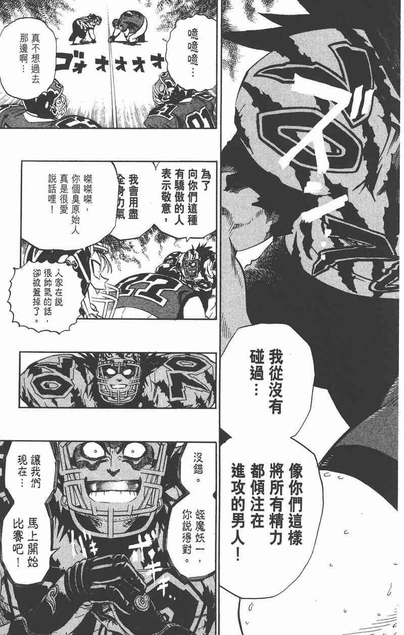 光速蒙面侠21 29卷 第54页