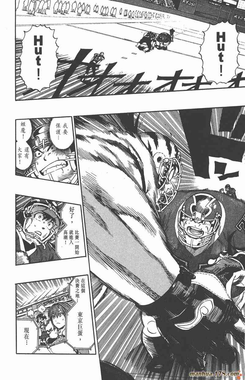 光速蒙面侠21 29卷 第55页