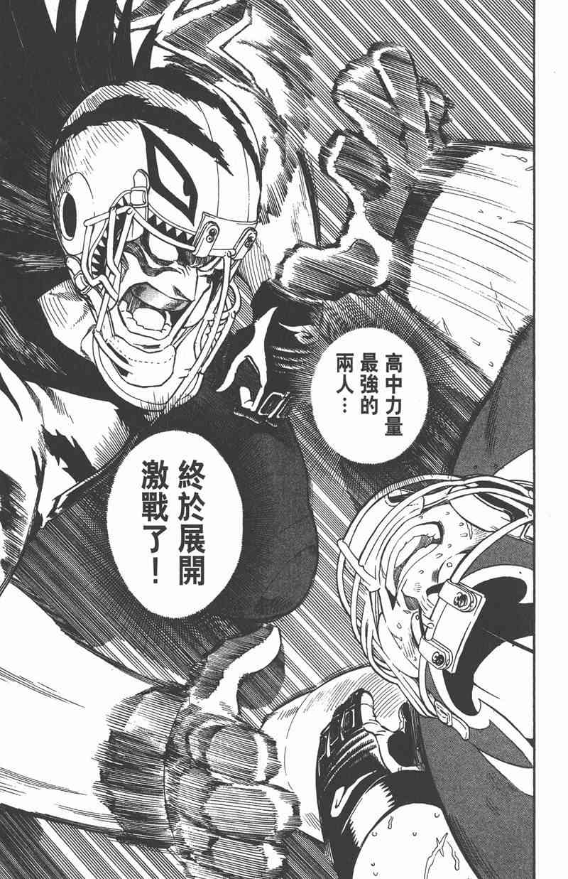 光速蒙面侠21 29卷 第56页