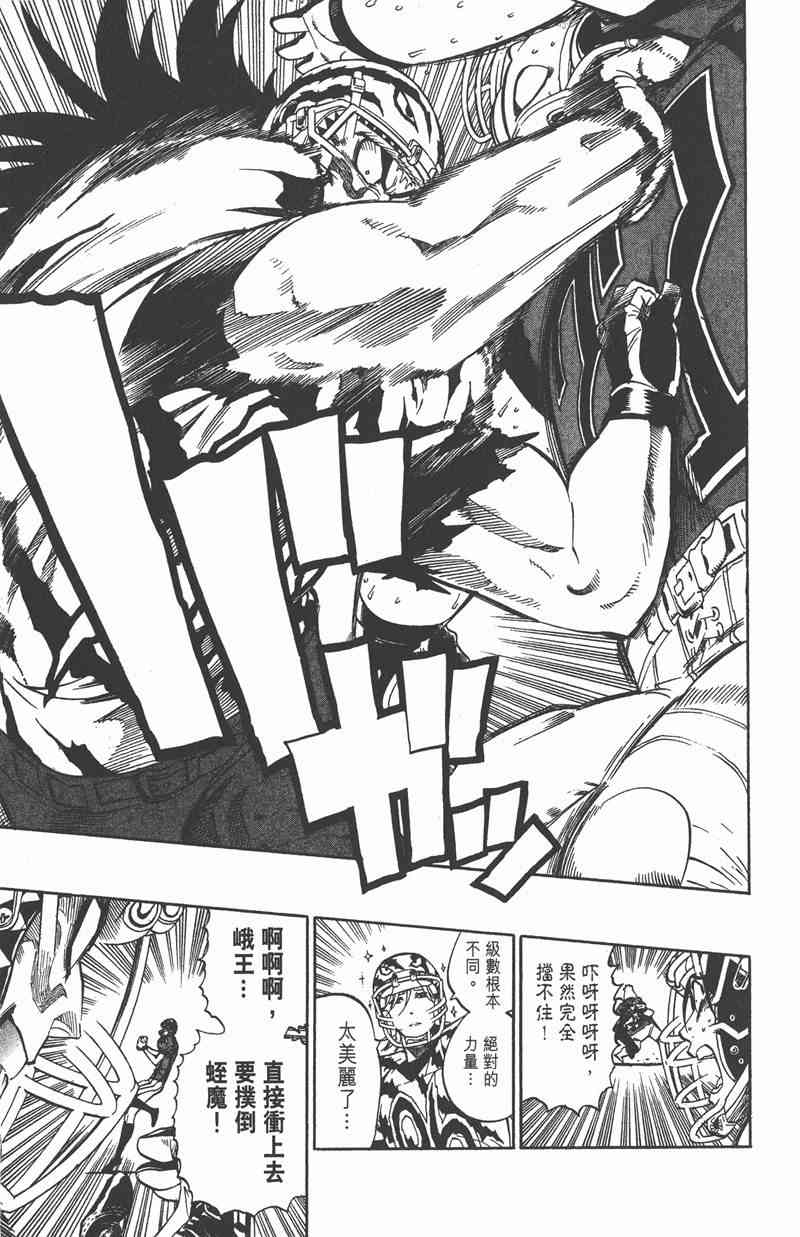 光速蒙面侠21 29卷 第58页