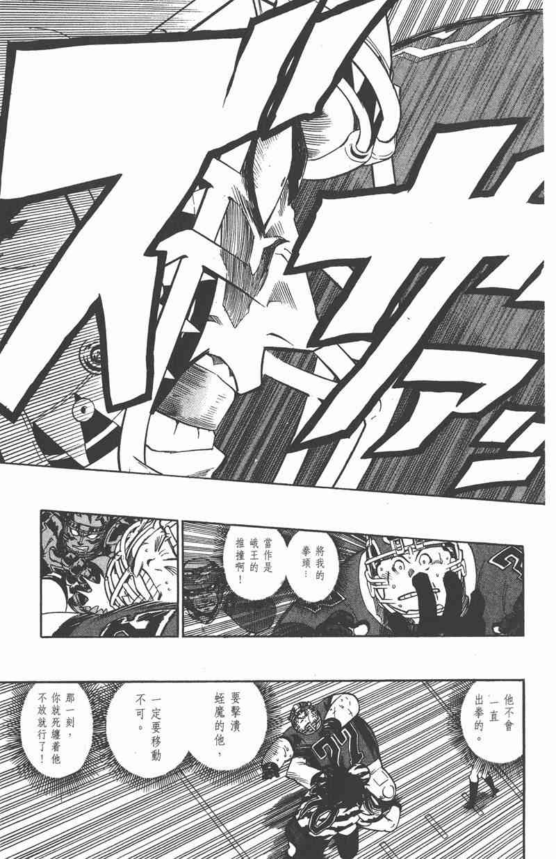 光速蒙面侠21 29卷 第60页