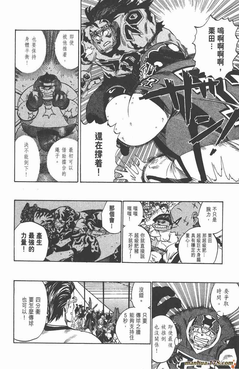 光速蒙面侠21 29卷 第61页