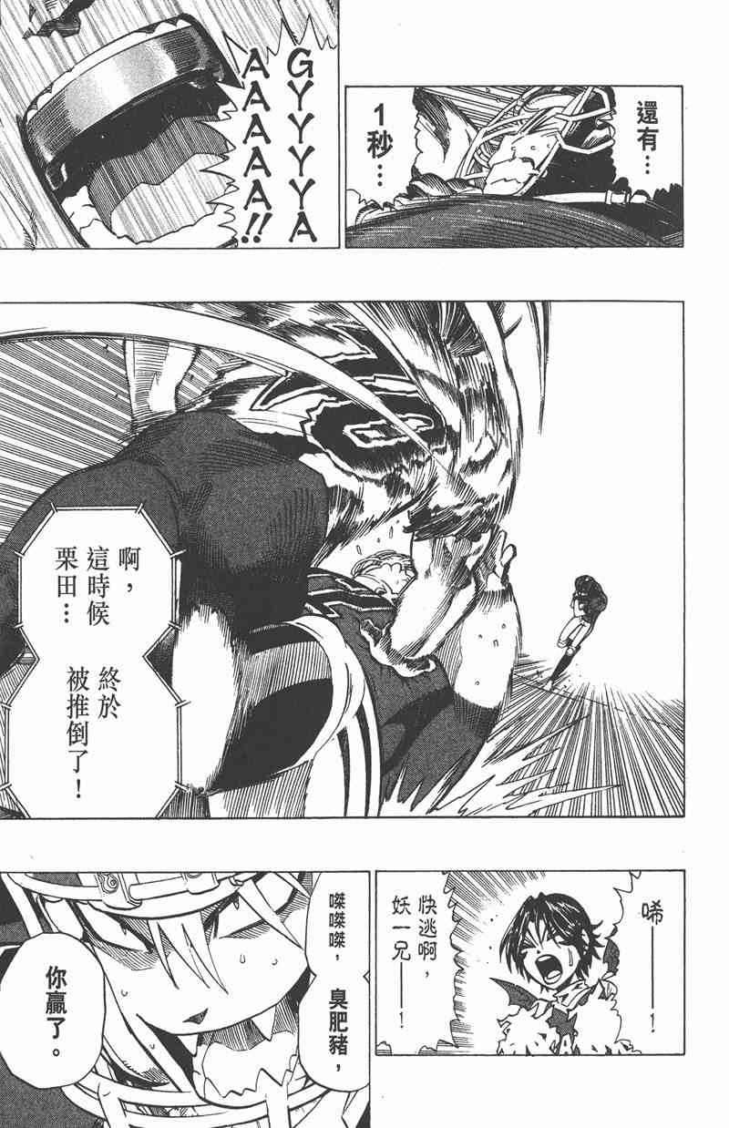 光速蒙面侠21 29卷 第62页