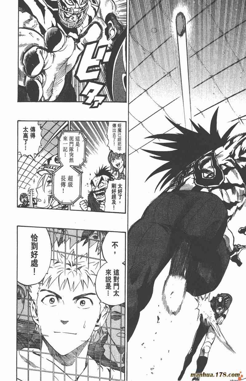 光速蒙面侠21 29卷 第63页