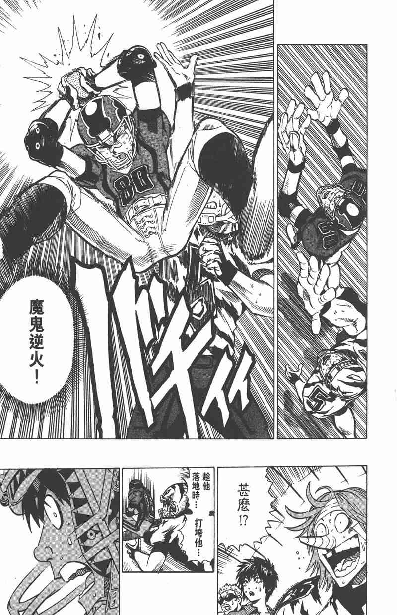 光速蒙面侠21 29卷 第64页