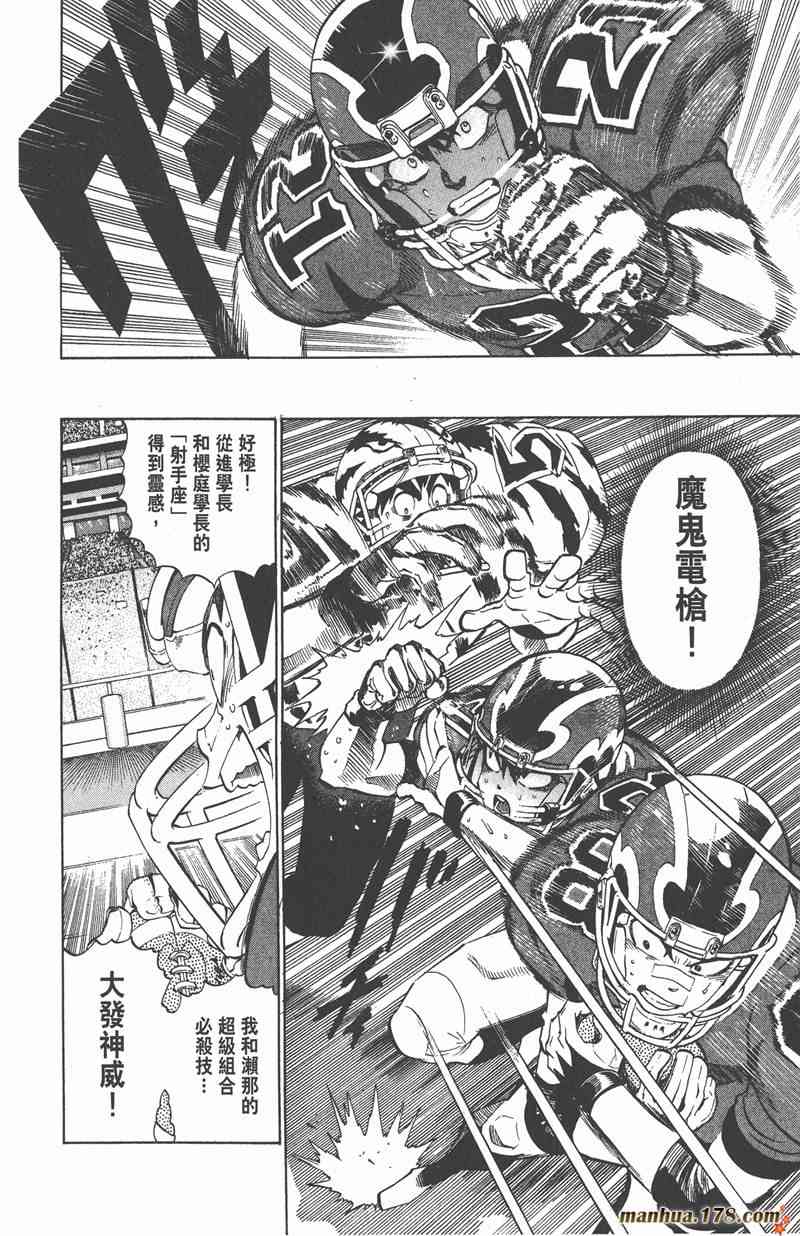 光速蒙面侠21 29卷 第65页