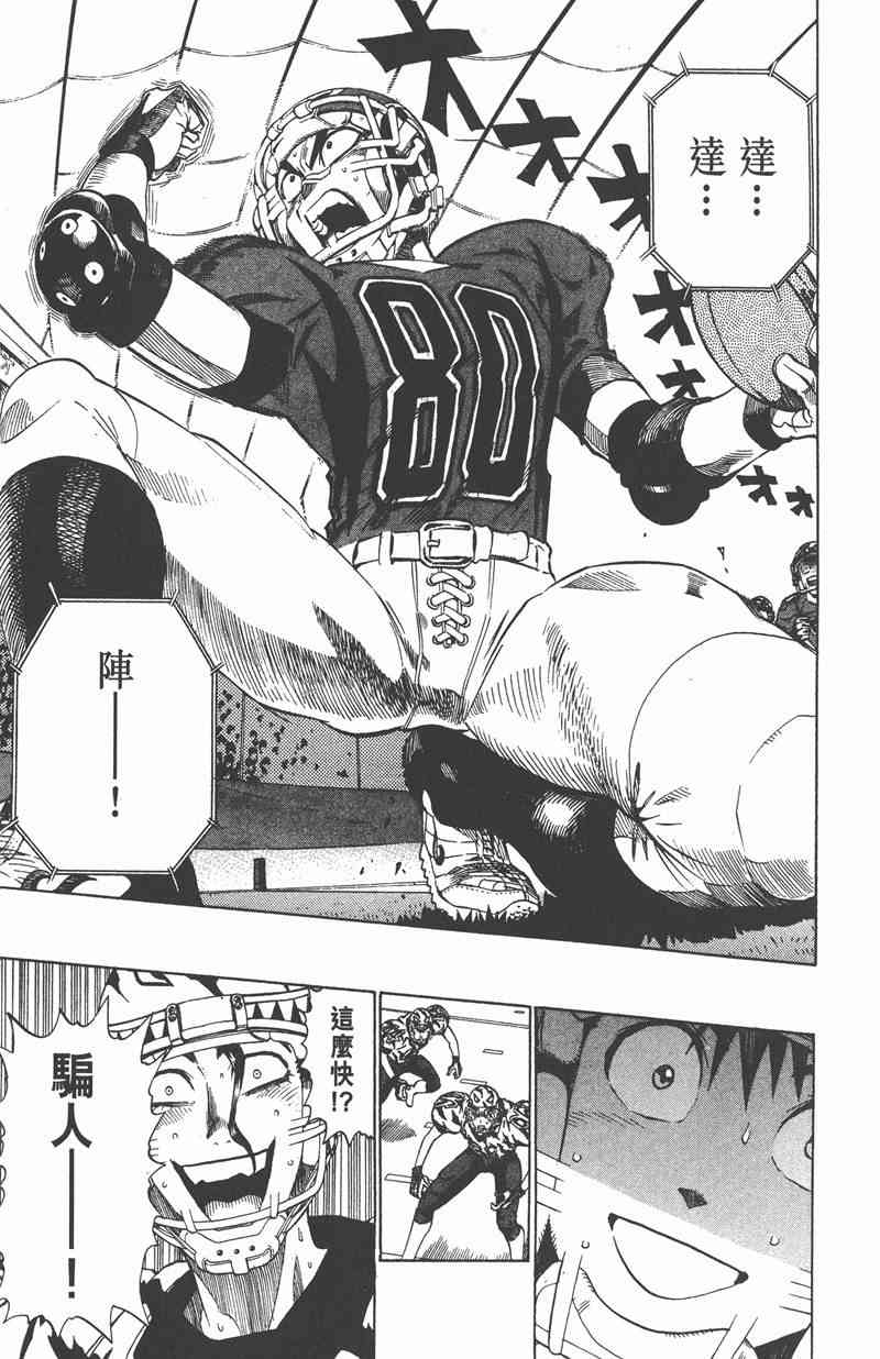 光速蒙面侠21 29卷 第66页