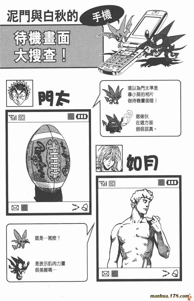 光速蒙面侠21 29卷 第67页