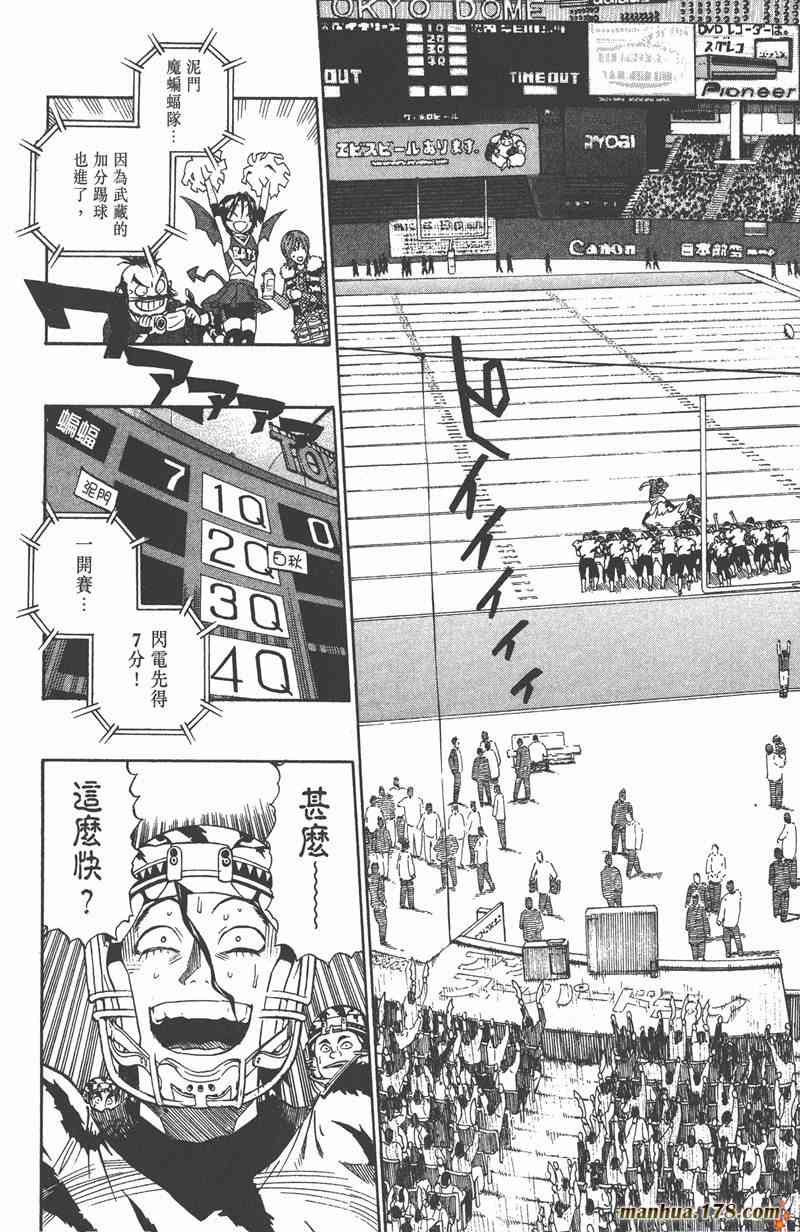 光速蒙面侠21 29卷 第69页