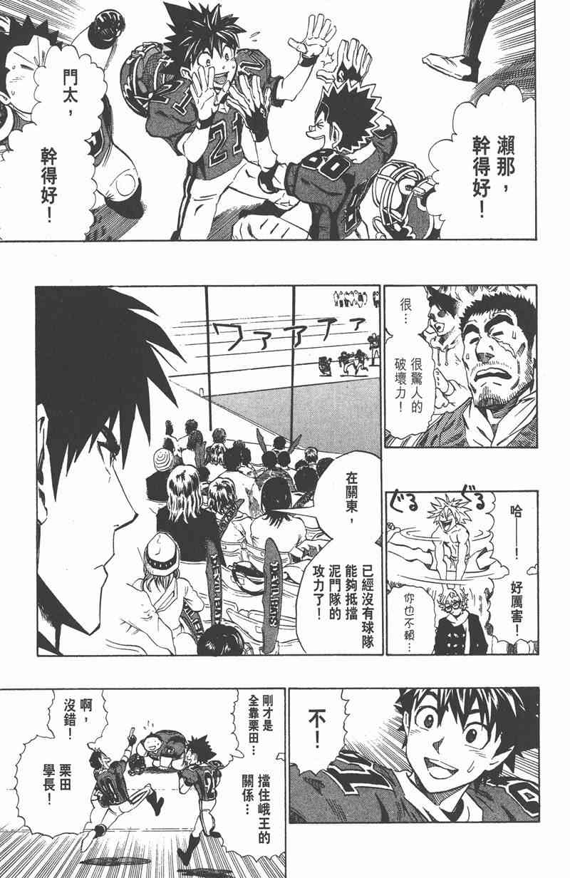 光速蒙面侠21 29卷 第70页