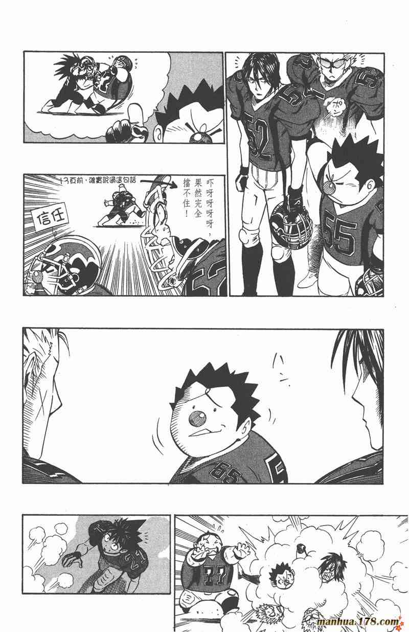 光速蒙面侠21 29卷 第71页