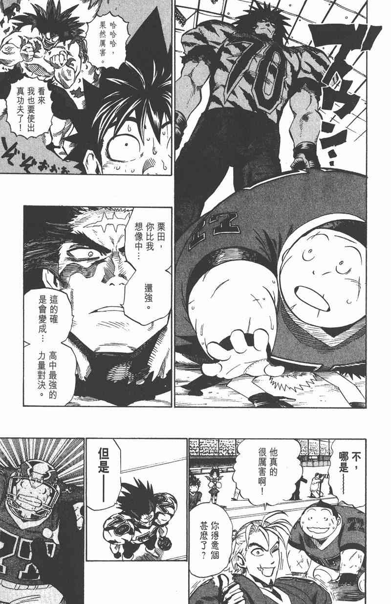 光速蒙面侠21 29卷 第72页